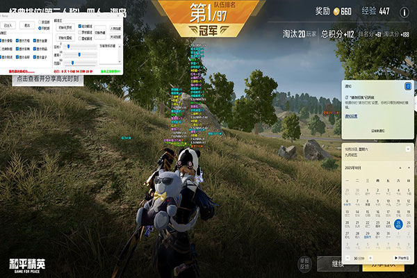 CF外挂类型图片软件效果